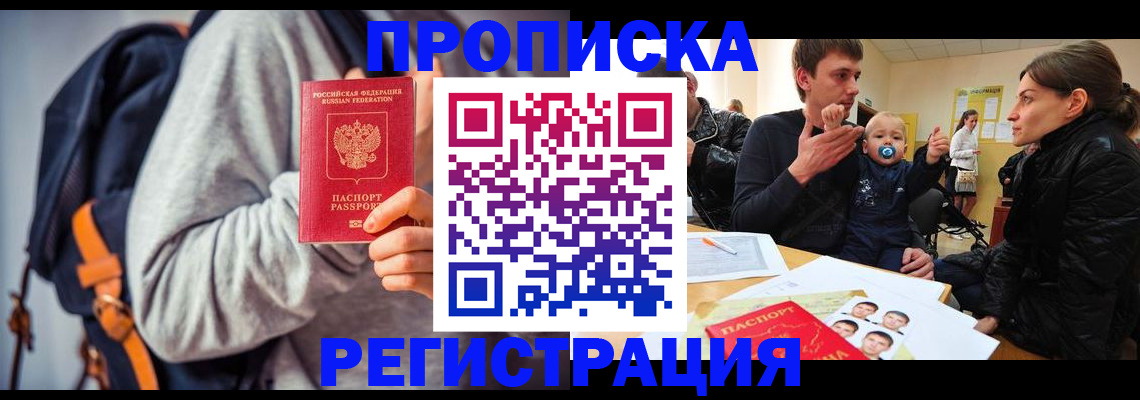 прописка гарантия в Хвалынске