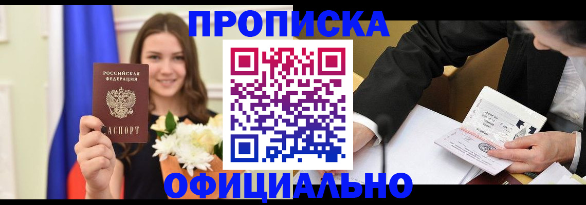 временная регистрация законно в Хвалынске