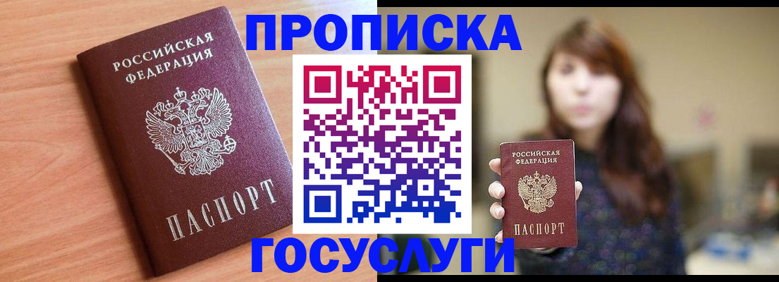 прописка гарантия в Хвалынске