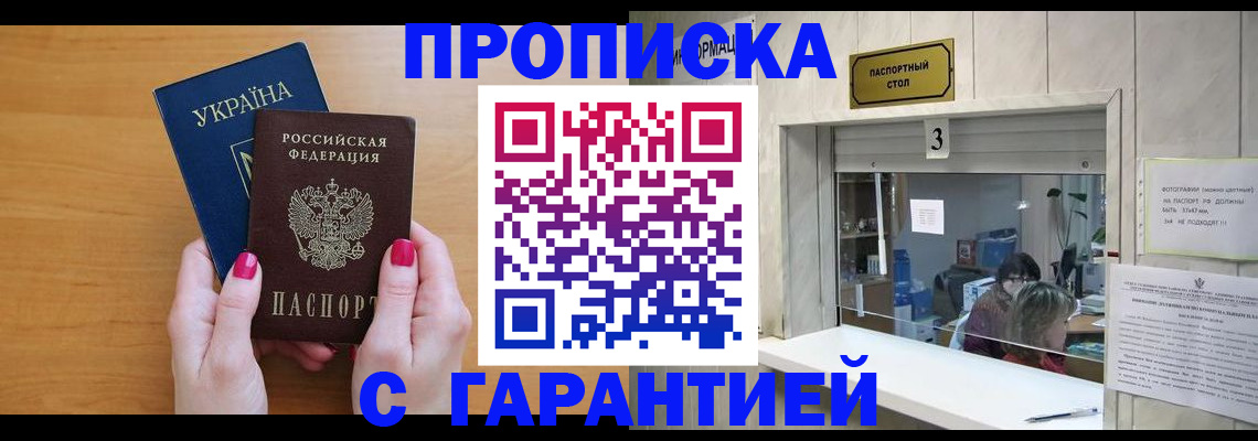 прописка для школы в Хвалынске