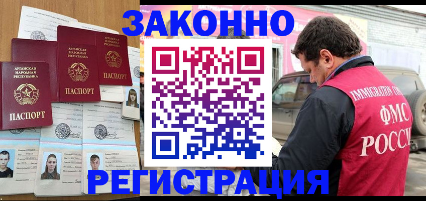 прописка от собственника в Хвалынске