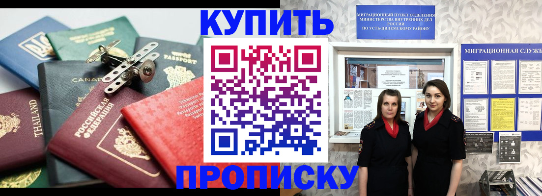 прописка ребенка в Хвалынске