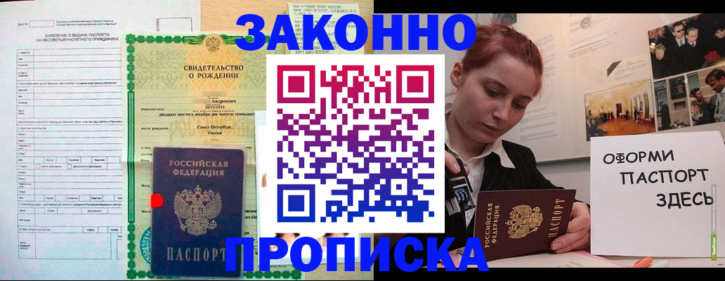временная регистрация поиск в Хвалынске