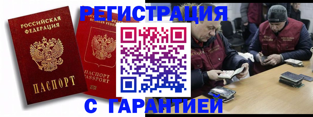 прописка в квартире в Хвалынске